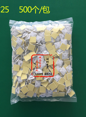 吸盘强胶 25x25黑白色 500个 扎带固定座 自粘式定位片 黄色背胶