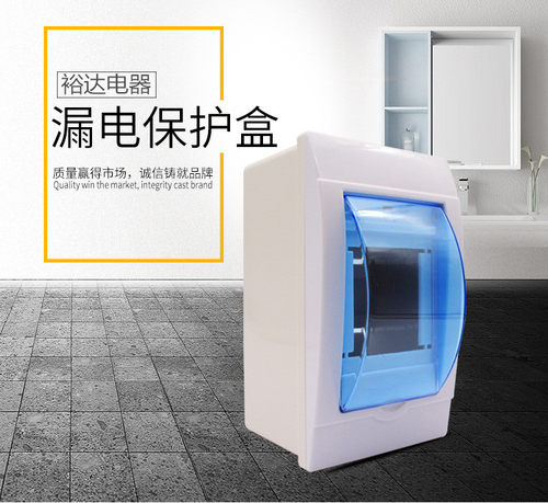 塑料明暗装2家用3位4回路室内照明配电箱强电空气开关盒pz30空开 - 封面
