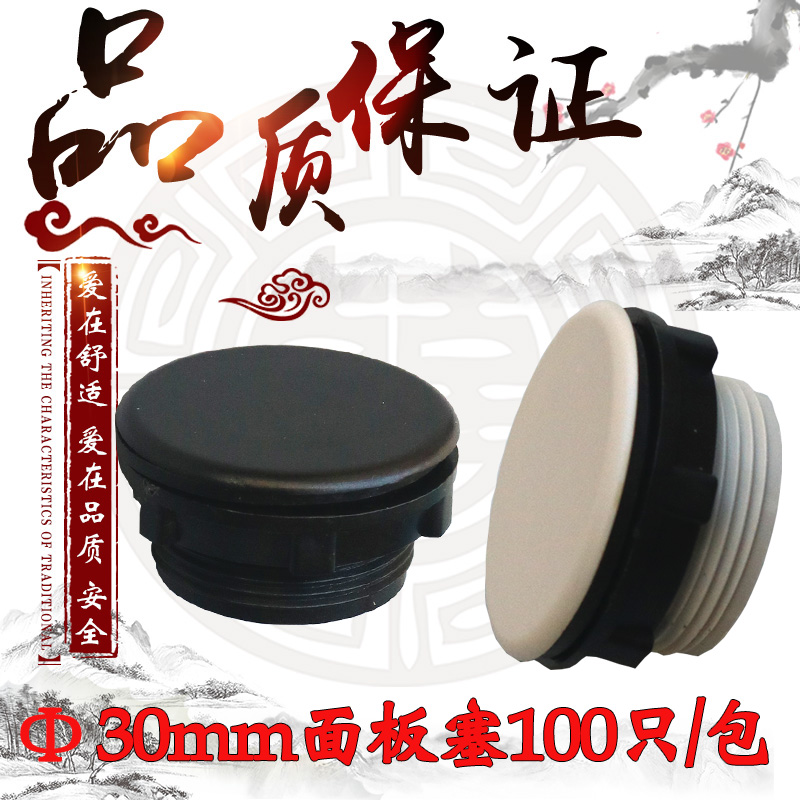 按钮面板孔塞 堵头 22MM 16MM 30MM 灰色 信号灯 配电箱 阻燃特价