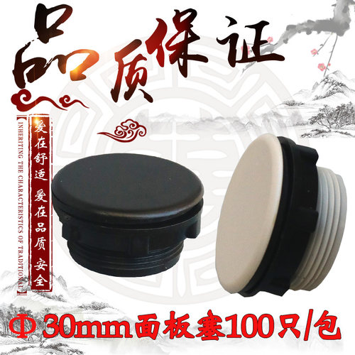 按钮面板孔塞 堵头 22MM 16MM 30MM 灰色 信号灯 配电箱 阻燃特价