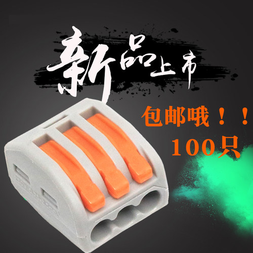 100只装PCT-213三孔多