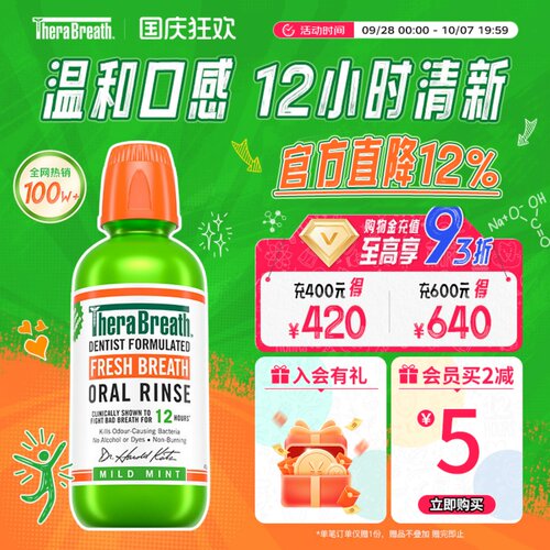 凯斯博士漱口水除口臭持久