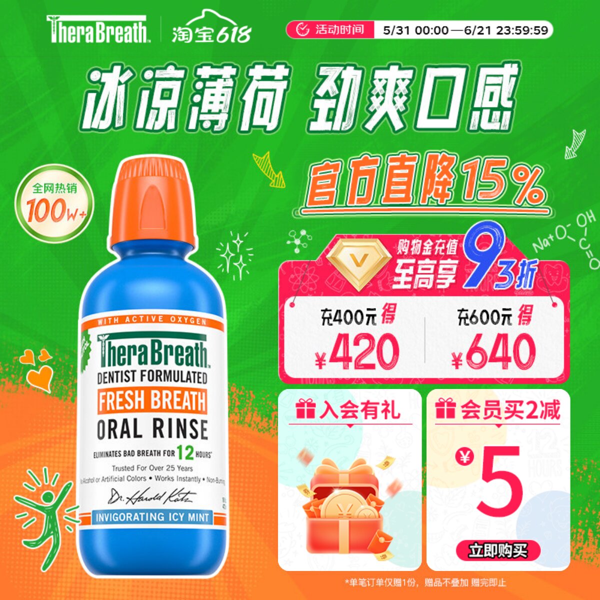 【自营】美国TheraBreath凯斯博士漱口水薄荷清新冰爽无酒精
