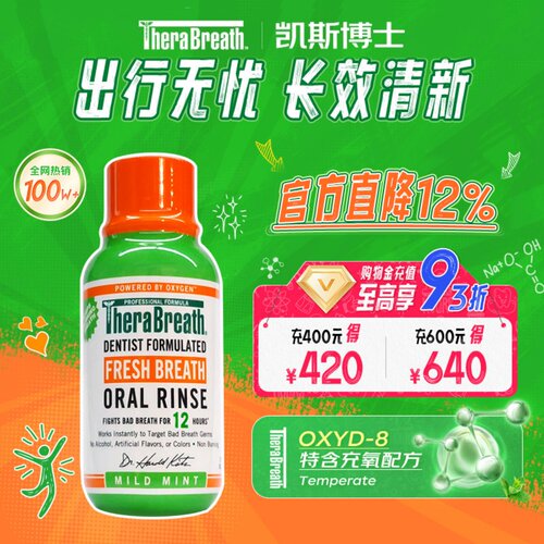 美国凯斯博士漱口水温和便携