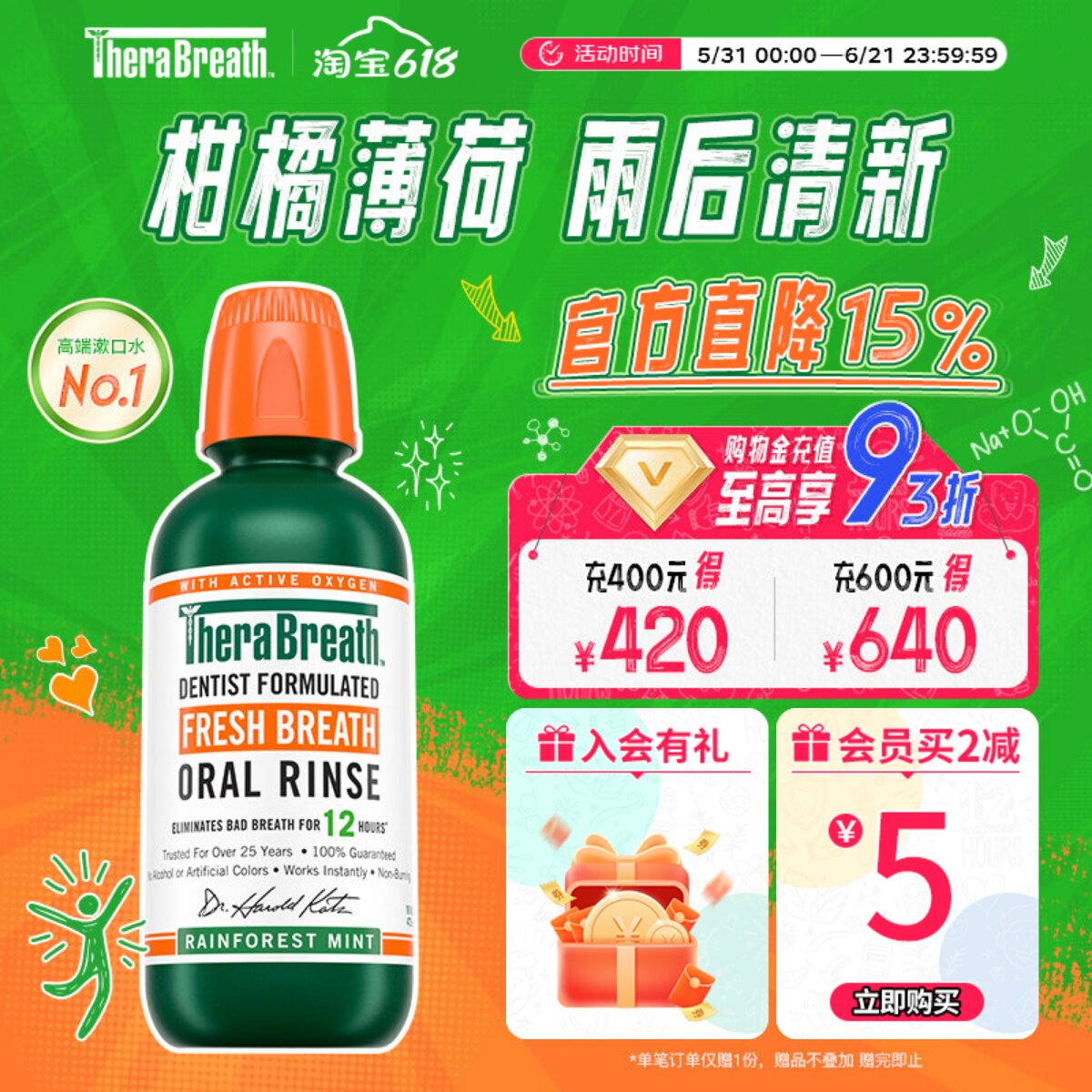 凯斯博士美国therabreath漱口水除口气滋润口腔清新薄荷温和持效