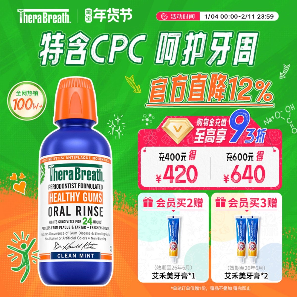 【自营】凯斯博士TheraBreath漱口水加强除口气牙龈肿痛牙周护理,洗护清洁剂/卫生巾/纸/香薰,漱口水,淘宝优惠券,粉丝福利购,淘宝优惠卷