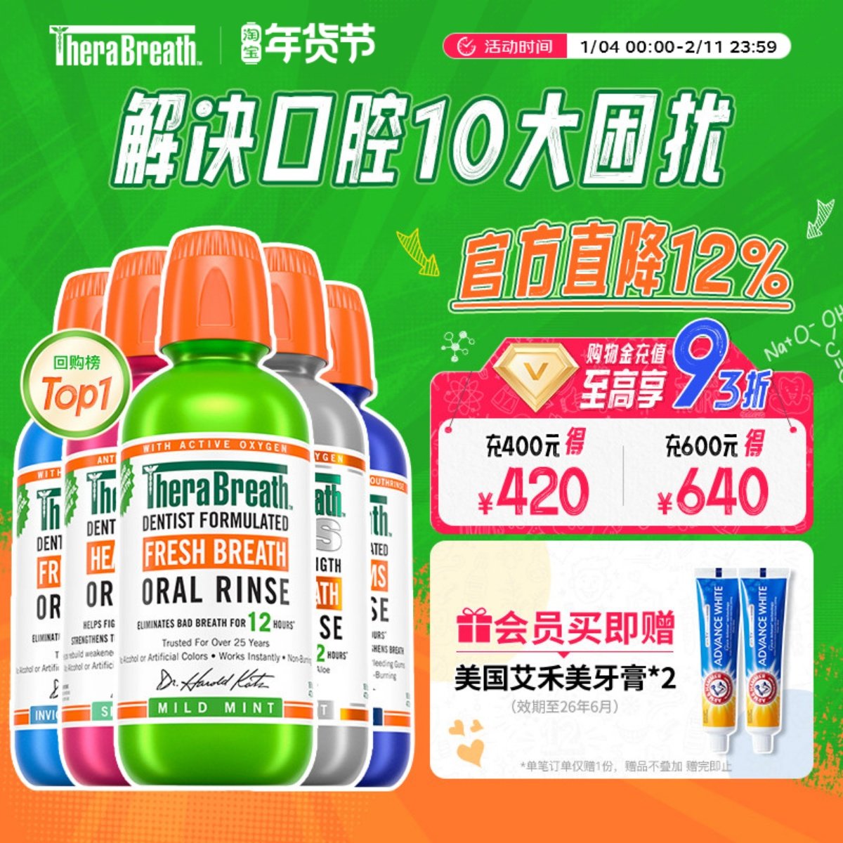 【自营】5瓶凯斯博士TheraBreath漱口水抑菌除口气防蛀温和正畸,洗护清洁剂/卫生巾/纸/香薰,漱口水,淘宝优惠券,粉丝福利购,淘宝优惠卷