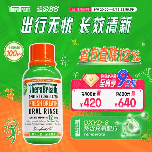 美国凯斯博士漱口水温和便携