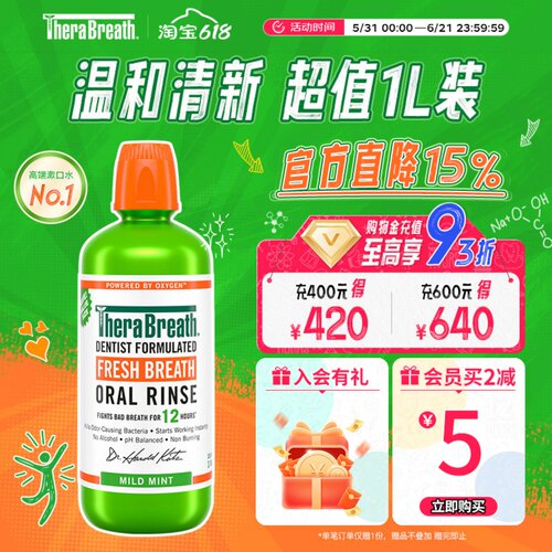 凯斯博士美国进口去口气漱口水