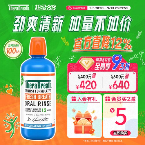 凯斯博士漱口水冰凉薄荷1升装
