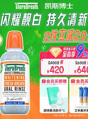 【临期】26年6月TheraBreath凯斯博士漱口水口气靓白茶渍烟渍美国