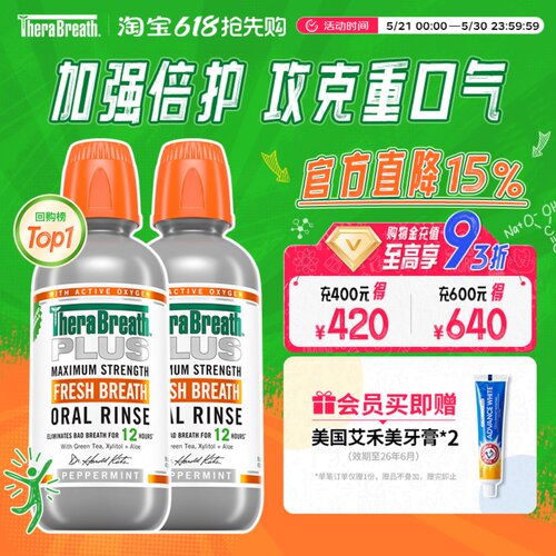 凯斯博士漱口水plus清洁重口气