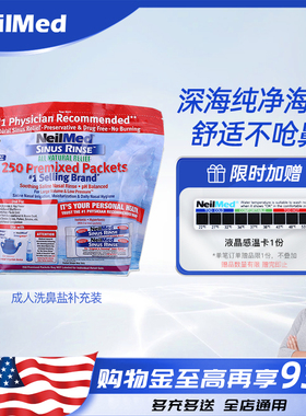 Neilmed洗鼻专用成人冲鼻盐医用家用鼻腔冲洗 鼻痒美国进口