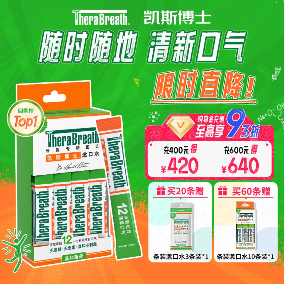 therabreath凯斯博士条装漱口水一次性便携补充装清新口气异味 - 实物图