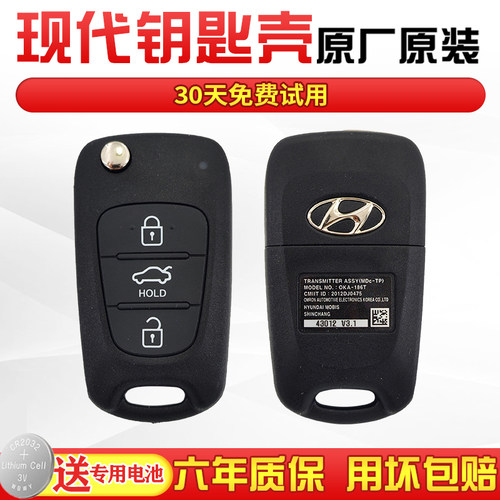 qiang遥控器钥匙外壳原厂替换壳