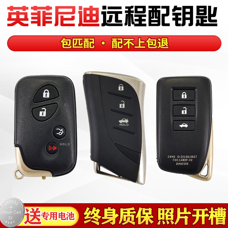 智能钥匙远程配激活雷克萨斯凌志