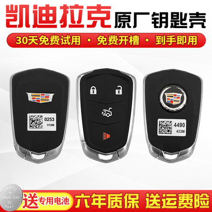 适用于凯迪拉克ctsCT45xtsXT4XT56atslsrx原厂汽车遥控钥匙替换壳