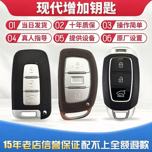 远程匹配操作现代车钥匙操作简单