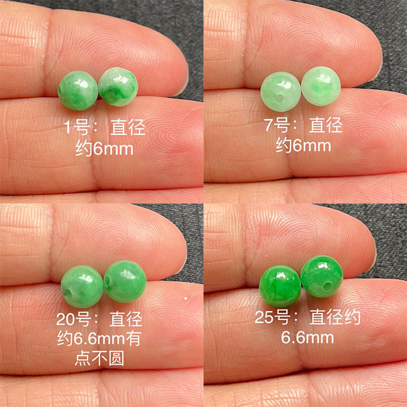 6mm缅甸阳绿翡翠圆珠 绿色圆珠裸石 辣绿翡翠散珠（通孔）