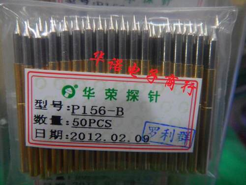 华荣测试探针P156-B/尖头顶针/2.36*34探针/弹针/P156探针