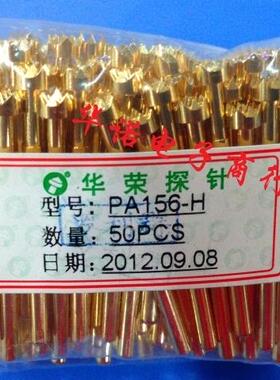 4.0梅花头华荣测试探针PA156-H/弹簧顶针/2.7测试探针P156探针