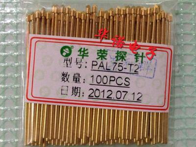 原装华荣探针PAL75-T2 P111探针 弹簧顶针 倒3面菱形头 75MIL探针