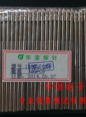 华荣测试探针1353L-M3 三尖头 针身直径1.98  总长56MM