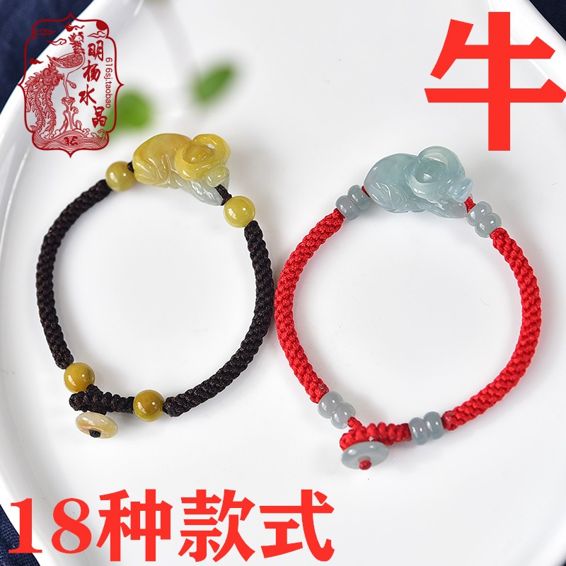 明杨玉牛蓝绳绿绳红绳等手链脚链