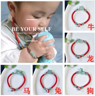 缅甸翡翠儿童十二生肖玉鼠牛虎兔龙蛇马羊猴鸡狗猪红绳本命年手链