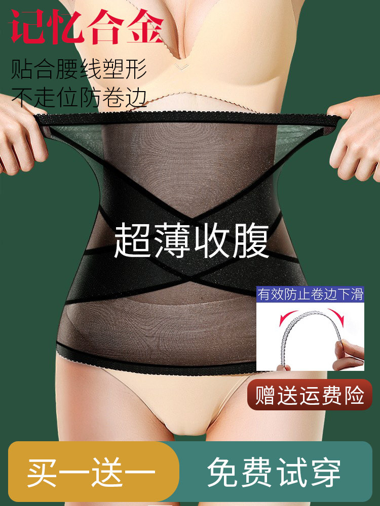 收腹带女束腰塑形神器束缚夏季超塑身腰封/腰夹