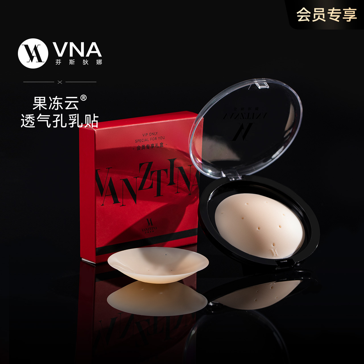 VNA芬斯狄娜果冻云乳贴透气孔