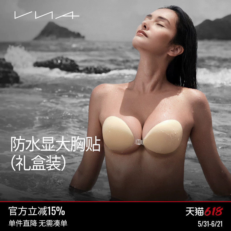 【防水显大胸贴】VNA芬斯狄娜女婚纱用小胸加厚聚拢可下水礼盒装