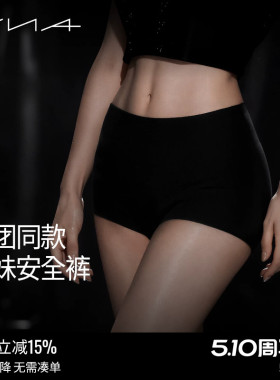 【无痕二合一安全裤】VNA芬斯狄娜防走光打底裤薄女无痕内裤