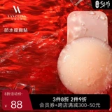 Водонепроницаемые силиконовые невидимые поддерживающие наклейки на соски