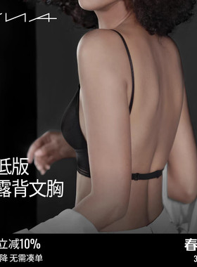 【超低款大露背】VNA芬斯狄娜U型美背吊带文胸细带薄小胸无痕内衣