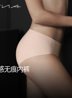 【裸感无痕内裤】VNA芬斯狄娜冰丝一片式夏女士超薄打底裤三角裤