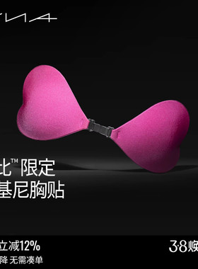 【芭比限定 比基尼胸贴】VNA芬斯狄娜隐形多搭扣可选聚拢防凸乳贴