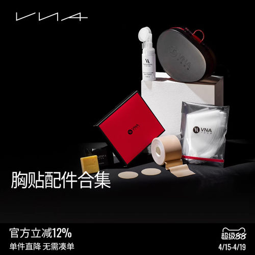 【VAN芬斯狄娜】胸贴配件合集