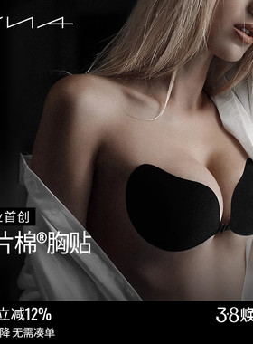 【一片棉黑色胸贴】VNA芬斯狄娜隐形文胸贴女婚纱用聚拢强粘乳贴