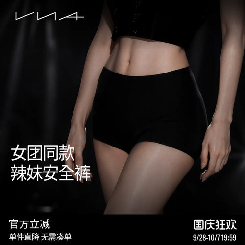 VNA芬斯狄娜防走光无痕安全裤