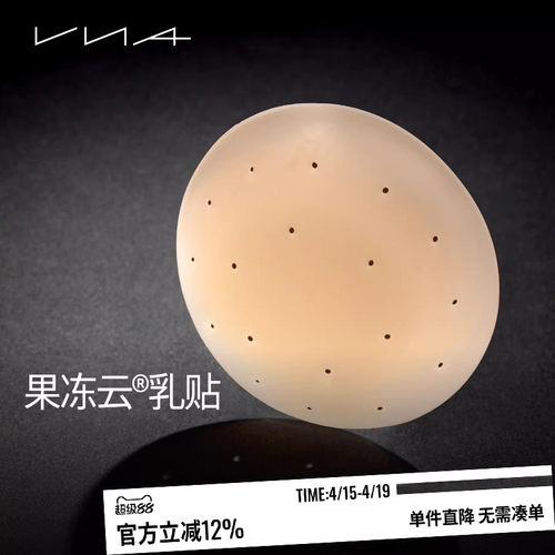 VNA芬斯狄娜【果冻云乳贴】