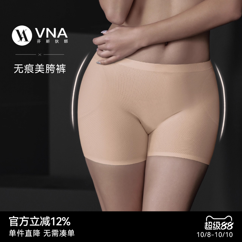 【无痕美胯裤】VNA芬斯狄娜