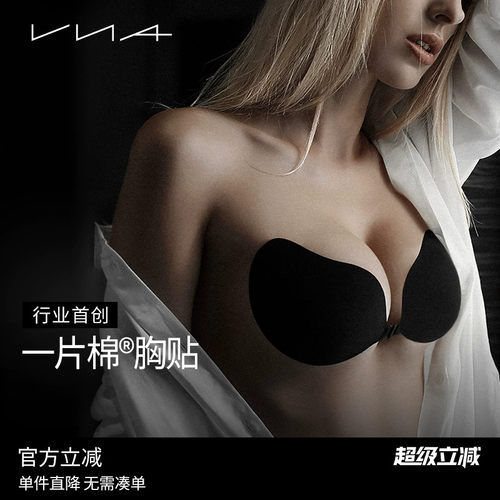【一片棉黑色胸贴】VNA芬斯狄娜隐形文胸贴女婚纱用聚拢强粘乳贴