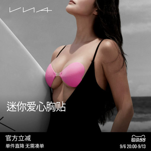 【迷你爱心胸贴】VNA芬斯狄娜