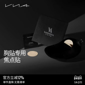 VNA芬斯狄娜 胸贴配套专用焦点贴 呵护敏感点