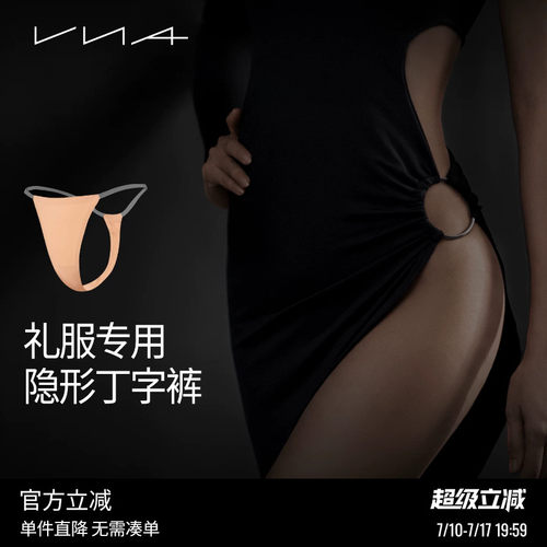 VNA/芬斯狄娜礼服专用隐形丁字裤女士欧美T字裤薄款c字裤性感