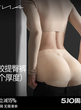 【假屁股内裤】VNA芬斯狄娜女自然丰臀提臀垫一体无痕裤翘臀神器