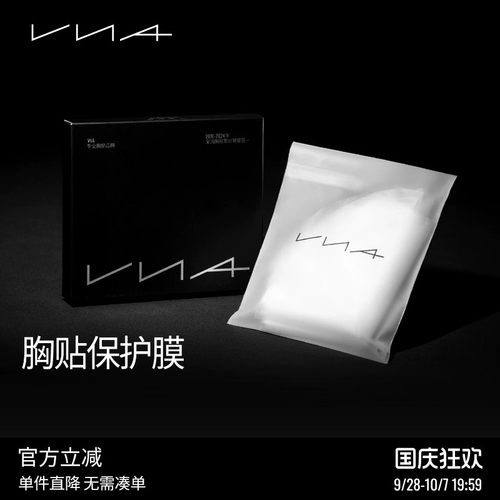 【胸贴保护膜30对】VNA芬斯狄娜