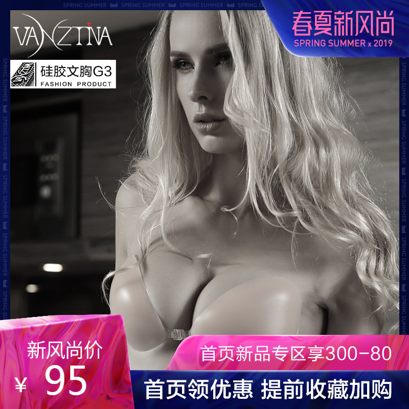 硅胶隐形文胸贴加厚聚拢上托提小胸女婚纱用礼服乳贴防滑bra内衣