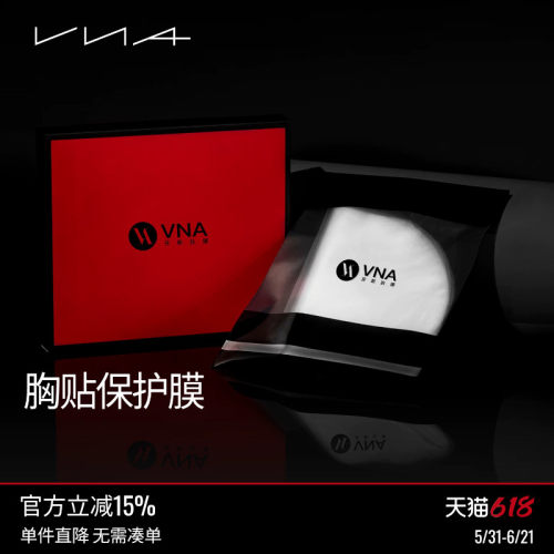 【胸贴保护膜30对】VNA芬斯狄娜